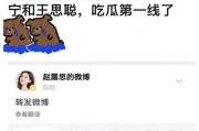 娱乐吃瓜赵露丝微博,娱乐圈幕后故事大揭秘