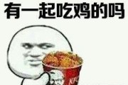 瓜哥娱乐吃鸡是真的吗